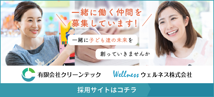 採用サイトはこちら